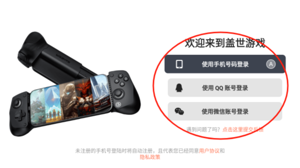 盖世游戏4.1.5