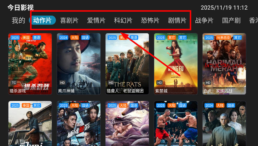 今日影视TV版官网版