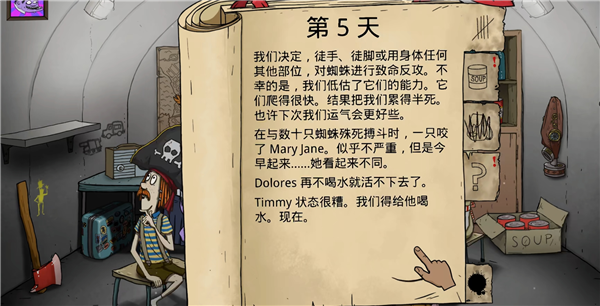 避难所生存60秒