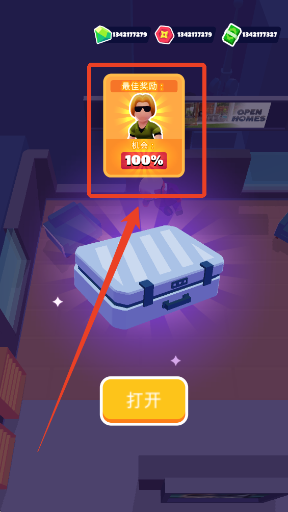 潜行大师内置作弊菜单最新版