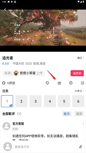 追风视频去广告纯净版