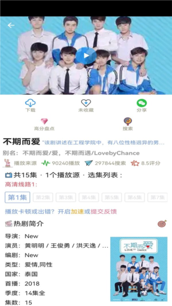 天府泰剧app官方版