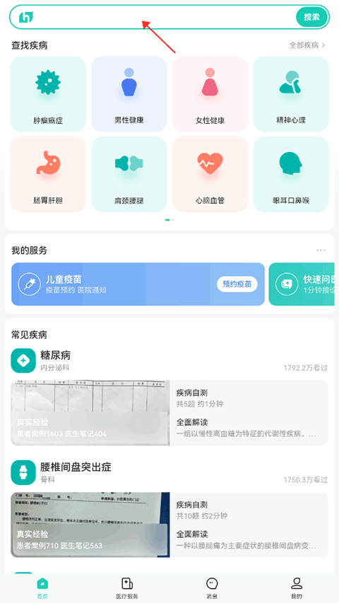 小荷健康app