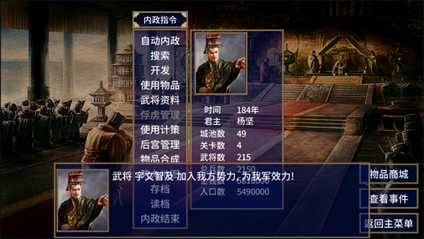 隋唐英雄传单机版