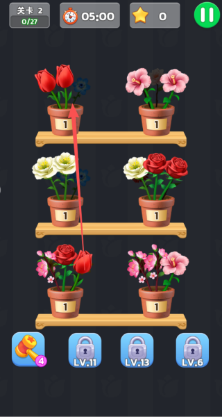 你的花来了游戏