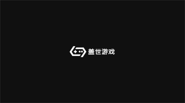 盖世游戏4.1.5