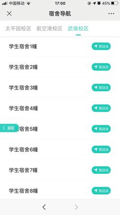 和合民大app