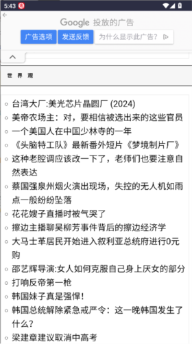 喷嚏网app