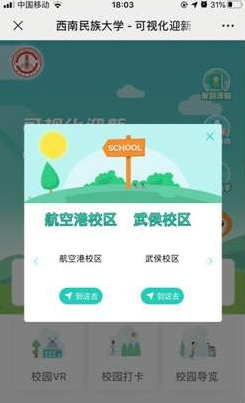 和合民大app