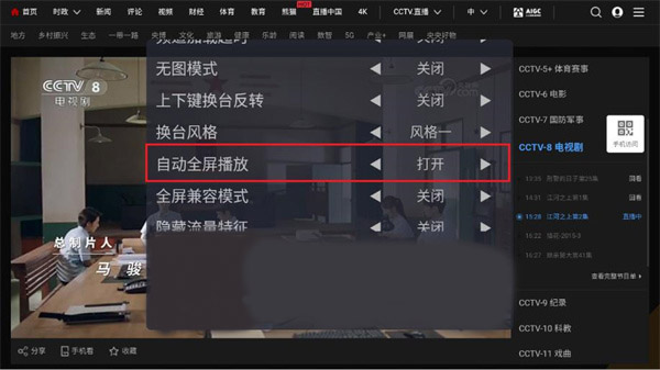 webview电视tv版
