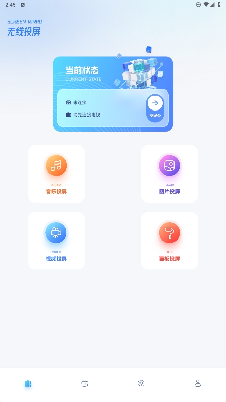 速影tv官方版