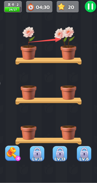 你的花来了游戏