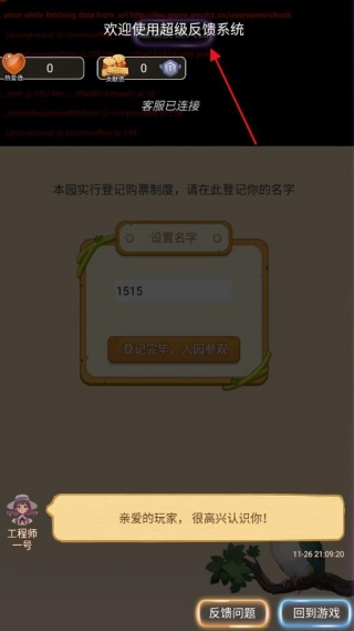 未竟的游戏泰米动物园游戏