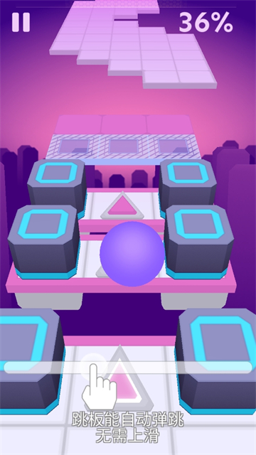 滚动的天空破解版