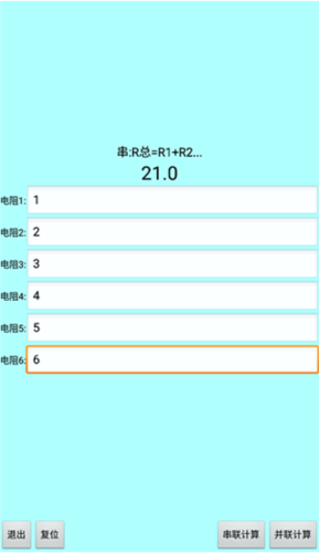 色环电阻计算器app