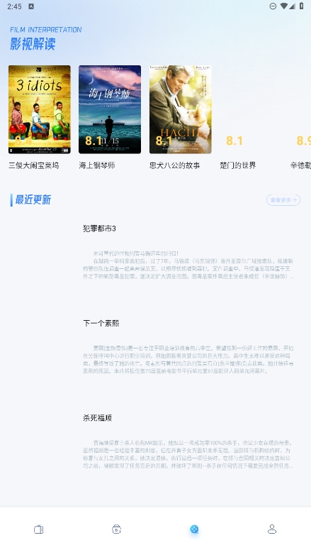 速影tv官方版