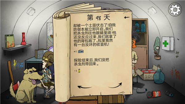 避难所生存60秒