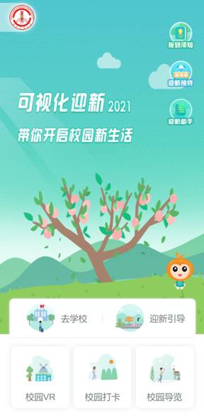 和合民大app