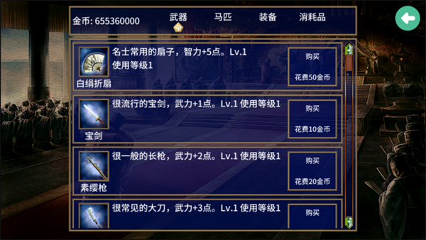隋唐英雄传单机版