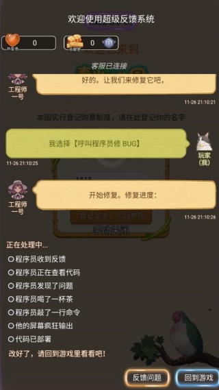 未竟的游戏泰米动物园游戏