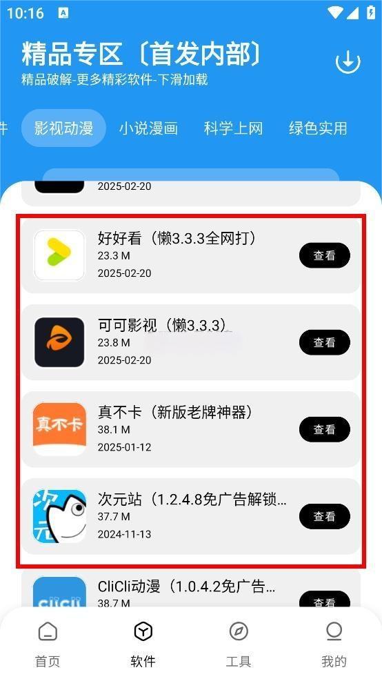 懒洋羊3.6.5官方正版