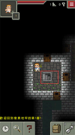 像素地牢最新版