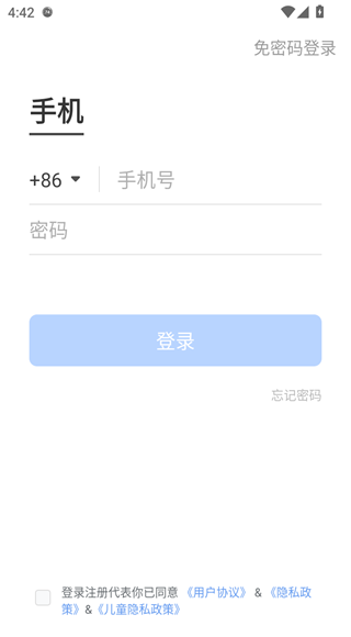 小站托福app