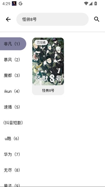 懒洋羊3.6.5官方正版