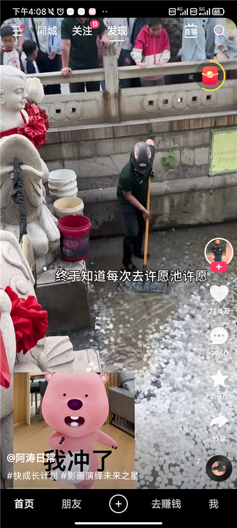 快手极速版2025官方正版