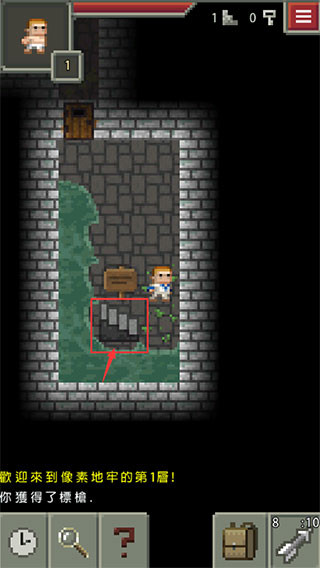 像素地牢最新版