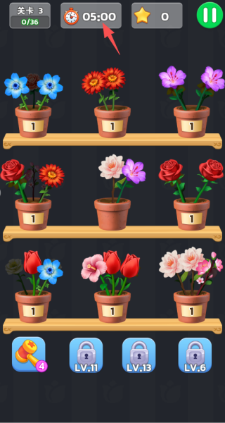 你的花来了游戏