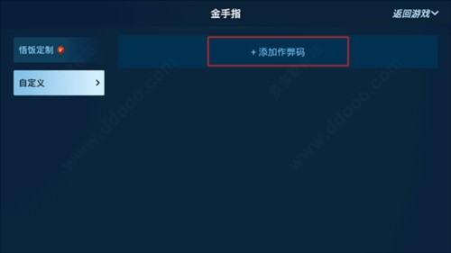 悟饭游戏厅破解版永久vip