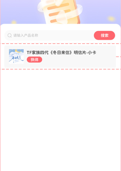 时代峰峻fanclub海外版