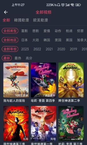 樱花漫画官网版