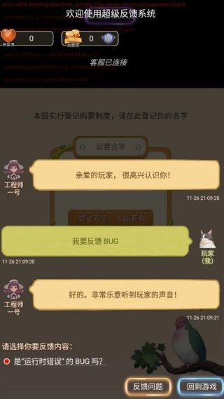 未竟的游戏泰米动物园游戏