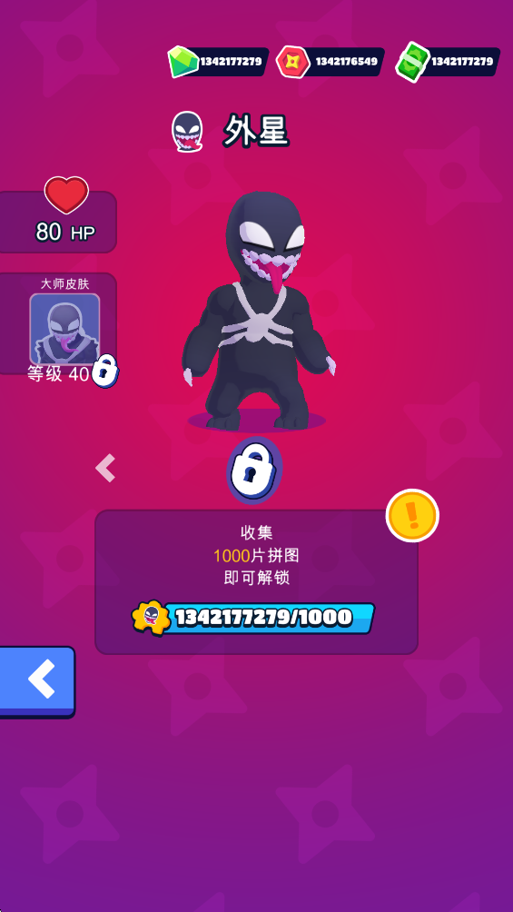 潜行大师内置作弊菜单最新版