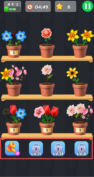 你的花来了游戏