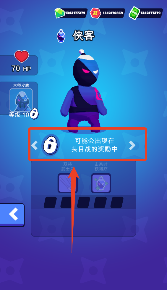 潜行大师内置作弊菜单最新版