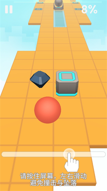 滚动的天空破解版