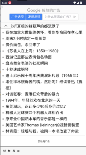 喷嚏网app