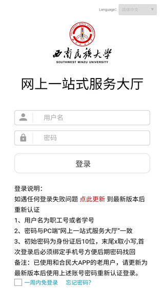 和合民大app