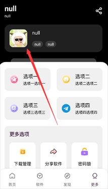 懒洋羊3.6.5官方正版