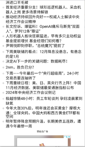 喷嚏网app
