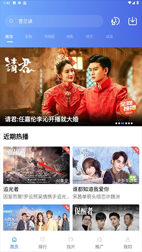 追风视频免费版