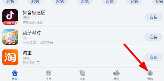 华为应用市场app