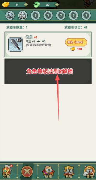 我的飞剑会拐弯游戏