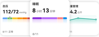 华为运动健康beta版