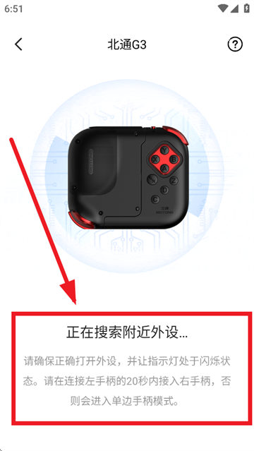 北通游戏厅app安卓版