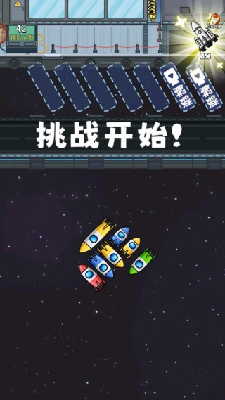 空间站驶离计划游戏
