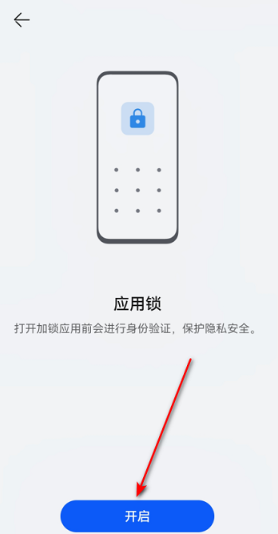 华为应用市场app